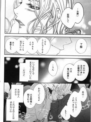 [あづみ悠羽、朝陽ゆりね] 禁断兄妹_158
