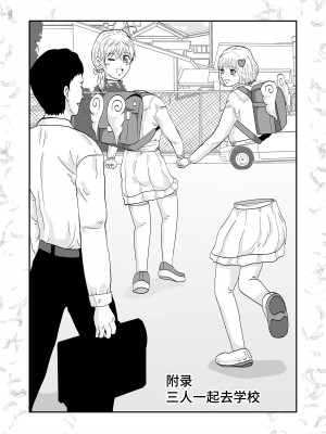 [ノブユキ] 二人は天使 [不咕鸟汉化组]_7