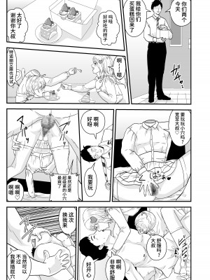 [ノブユキ] 二人は天使 [不咕鸟汉化组]_5