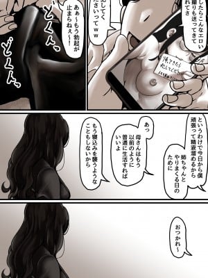 [ふるべ] 母と堕ちていく part7_56