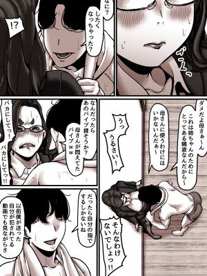 [ふるべ] 母と堕ちていく part7_62