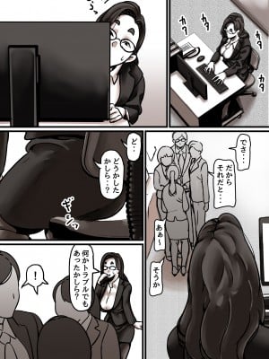 [ふるべ] 母と堕ちていく part7_59