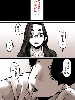 [ふるべ] 母と堕ちていく part7_52