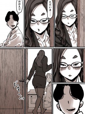 [ふるべ] 母と堕ちていく part7_29
