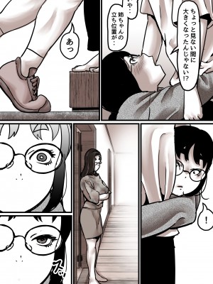 [ふるべ] 母と堕ちていく part7_66