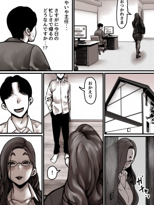 [ふるべ] 母と堕ちていく part7_33