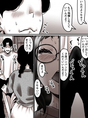 [ふるべ] 母と堕ちていく part7_72