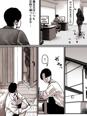 [ふるべ] 母と堕ちていく part7_28