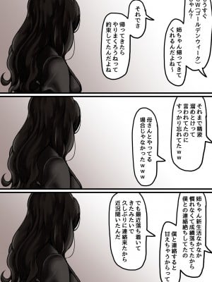[ふるべ] 母と堕ちていく part7_54