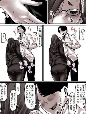 [ふるべ] 母と堕ちていく part7_13