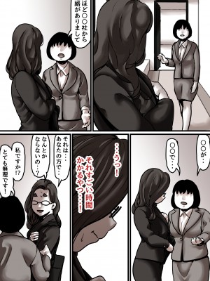 [ふるべ] 母と堕ちていく part7_40