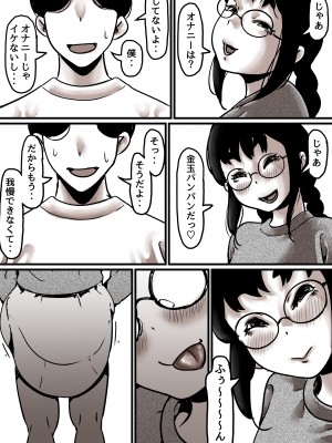 [ふるべ] 母と堕ちていく part7_70