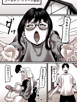 [ふるべ] 母と堕ちていく part7_65