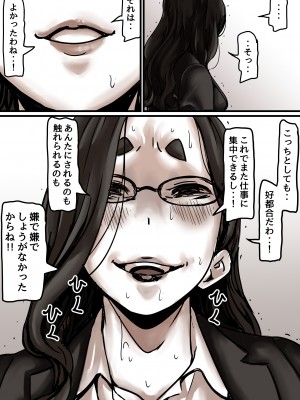 [ふるべ] 母と堕ちていく part7_57