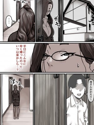 [ふるべ] 母と堕ちていく part7_04
