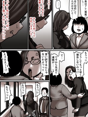 [ふるべ] 母と堕ちていく part7_41