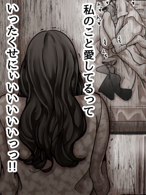 [ふるべ] 母と堕ちていく part7_75
