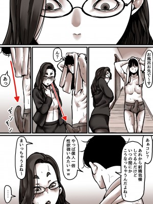 [ふるべ] 母と堕ちていく part7_61