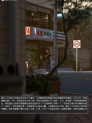 [wuming] 绿母控 第12章（有水印、无码、完整版）_12_002