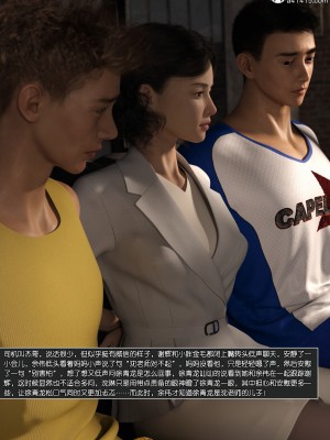 [wuming] 绿母控 第12章（有水印、无码、完整版）_12_025