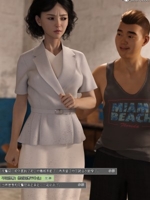 [wuming] 绿母控 第12章（有水印、无码、完整版）_12_034