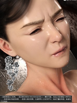 [wuming] 绿母控 第12章（有水印、无码、完整版）_12_117
