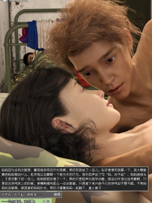 [wuming] 绿母控 第12章（有水印、无码、完整版）_12_127