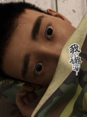 [wuming] 绿母控 第12章（有水印、无码、完整版）_12_135