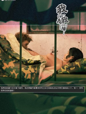 [wuming] 绿母控 第12章（有水印、无码、完整版）_12_144