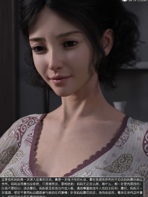 [wuming] 绿母控 第13章（有水印、无码、完整版）_13_004