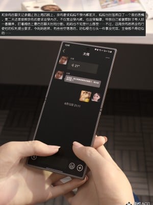 [wuming] 绿母控 第13章（有水印、无码、完整版）_13_007