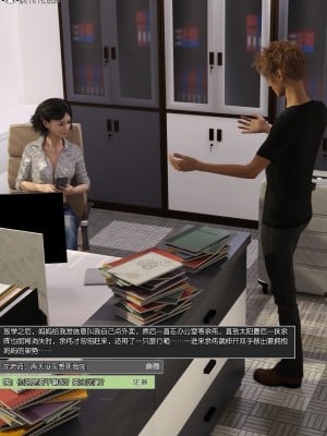 [wuming] 绿母控 第13章（有水印、无码、完整版）_13_019