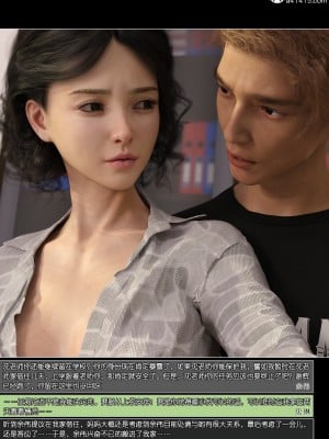 [wuming] 绿母控 第13章（有水印、无码、完整版）_13_023