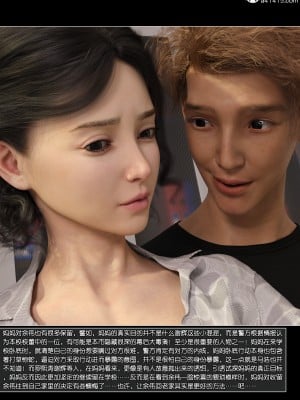 [wuming] 绿母控 第13章（有水印、无码、完整版）_13_024
