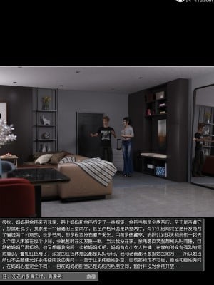 [wuming] 绿母控 第13章（有水印、无码、完整版）_13_025