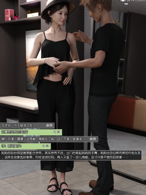 [wuming] 绿母控 第13章（有水印、无码、完整版）_13_041