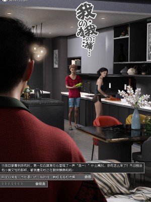 [wuming] 绿母控 第13章（有水印、无码、完整版）_13_048