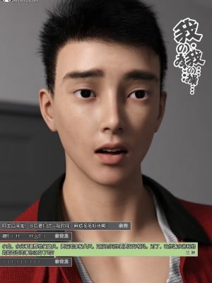 [wuming] 绿母控 第13章（有水印、无码、完整版）_13_049