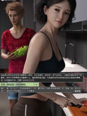 [wuming] 绿母控 第13章（有水印、无码、完整版）_13_050