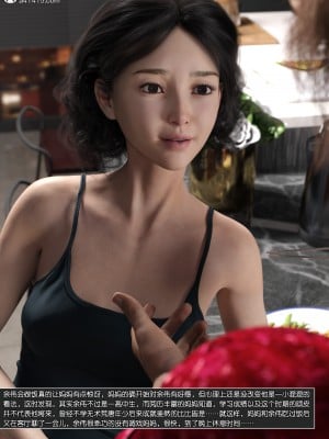 [wuming] 绿母控 第13章（有水印、无码、完整版）_13_056