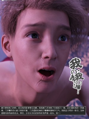 [wuming] 绿母控 第13章（有水印、无码、完整版）_13_068