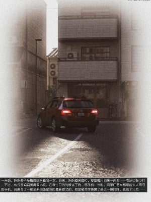 [wuming] 冷艳女总裁妈妈 01（有水印、无码、完整版）_01_012