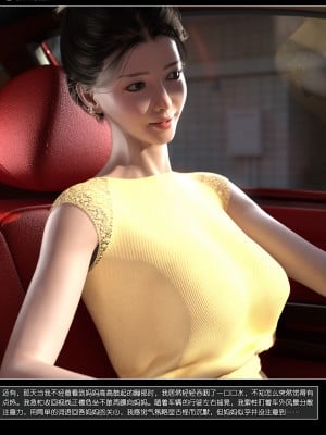 [wuming] 冷艳女总裁妈妈 1 - 2_018