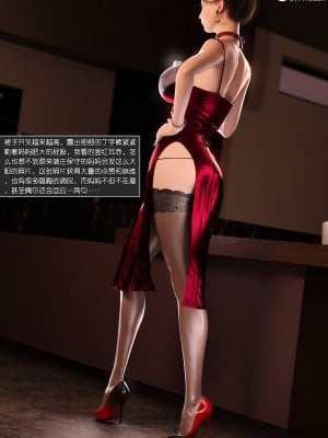[wuming] 冷艳女总裁妈妈 1 - 2_033