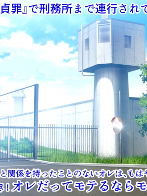 (同人CG集) [ぼっちアイランド (オセロ)] 童貞罪 全員孕ませるまで出られない_004__4
