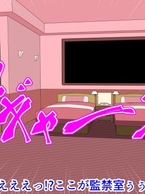(同人CG集) [ぼっちアイランド (オセロ)] 童貞罪 全員孕ませるまで出られない_010__10