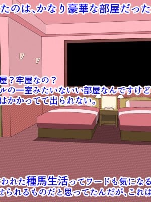 (同人CG集) [ぼっちアイランド (オセロ)] 童貞罪 全員孕ませるまで出られない_011__11
