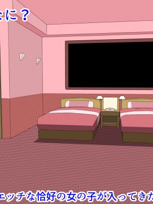 (同人CG集) [ぼっちアイランド (オセロ)] 童貞罪 全員孕ませるまで出られない_014__14