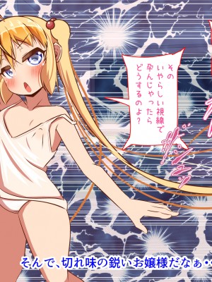 (同人CG集) [ぼっちアイランド (オセロ)] 童貞罪 全員孕ませるまで出られない_068__68