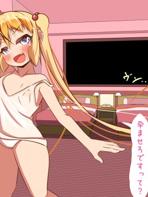 (同人CG集) [ぼっちアイランド (オセロ)] 童貞罪 全員孕ませるまで出られない_070__70